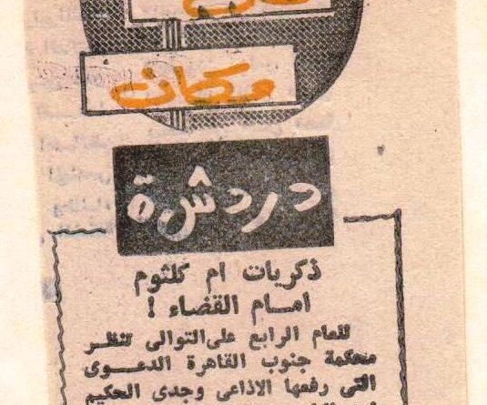 وجدي الحكيم يطالب بتعويض 100 ألف جنيه من الملحن سيد إسماعيل